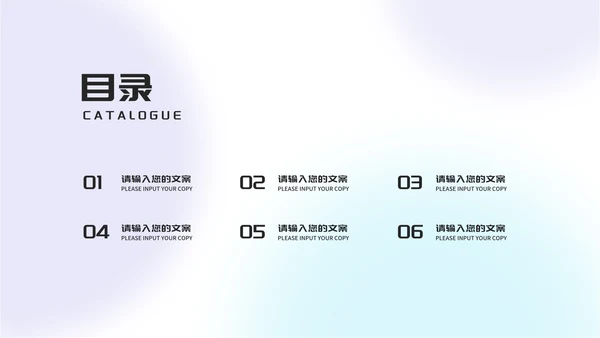 简约几何风团队合作新员工入职培训PPT模板