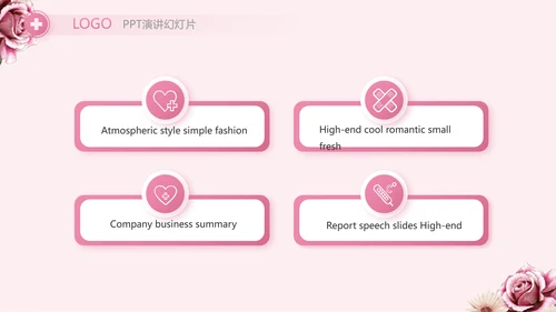 粉色创意护士护理培训工作总结动态PPT模板