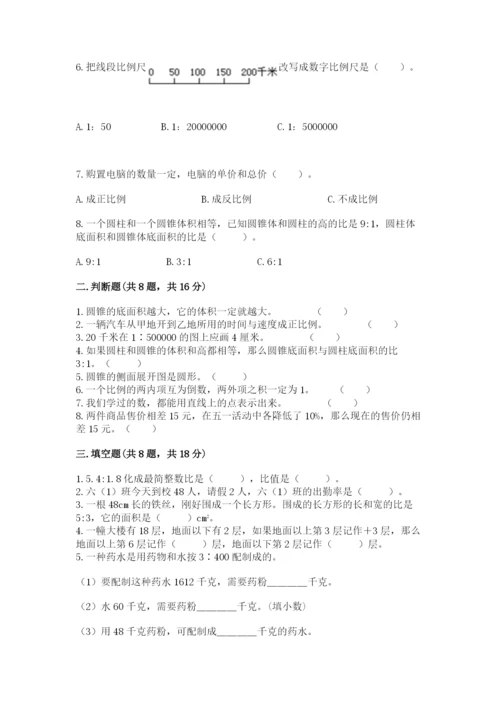 小学六年级下册数学期末卷含完整答案【精品】.docx