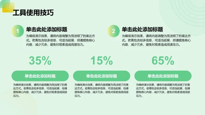 绿色渐变风月度个人工作计划任务分解PPT模板