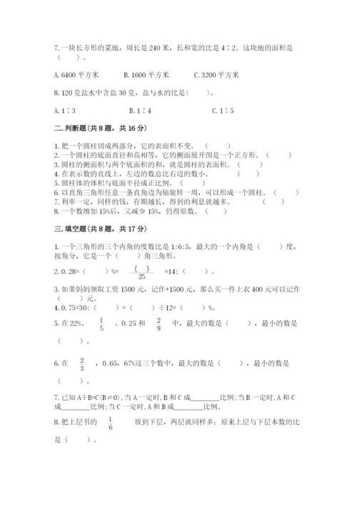 人教版六年级下册数学期末测试卷精品（达标题）.docx