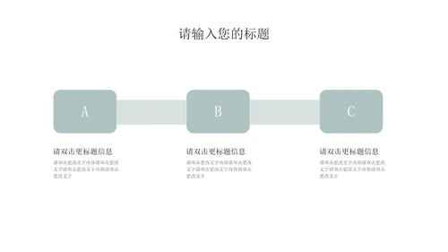 绿色中国风书香教学PPT模板