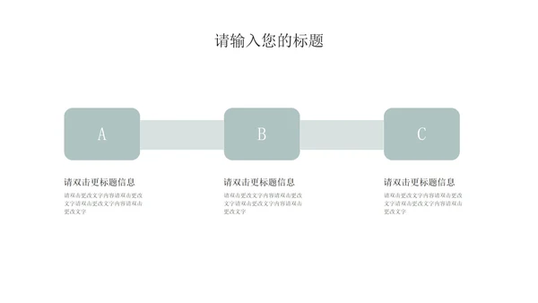 绿色中国风书香教学PPT模板