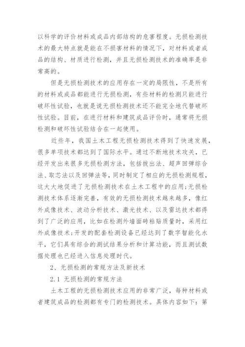 函授本科论文格式精编.docx