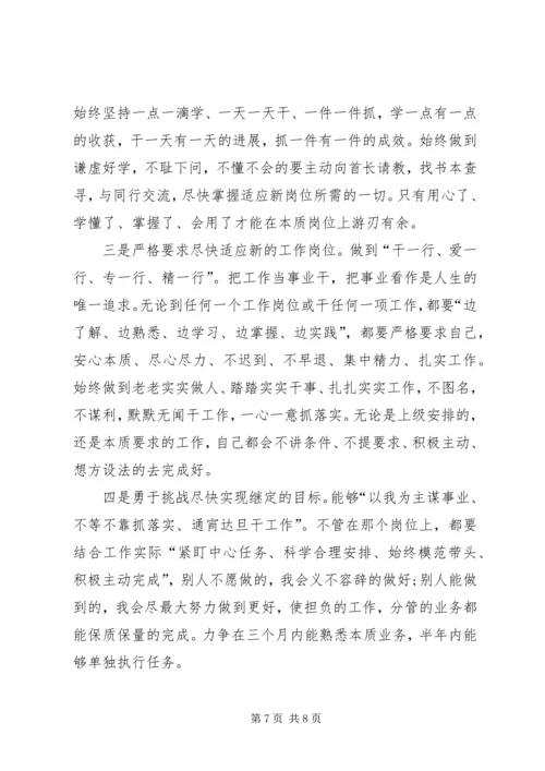 党员思想汇报某年-某年第一季度思想汇报.docx