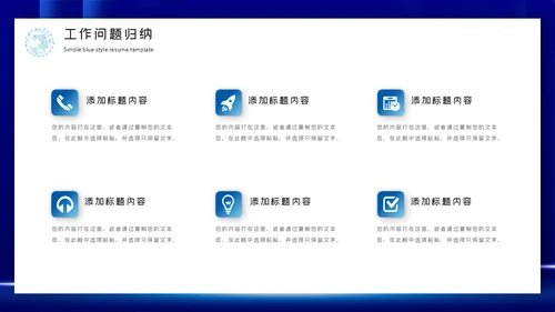 乘风破浪开拓未来通用PPT模板
