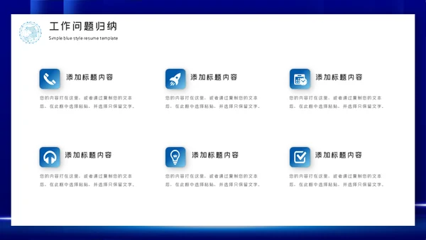 乘风破浪开拓未来通用PPT模板