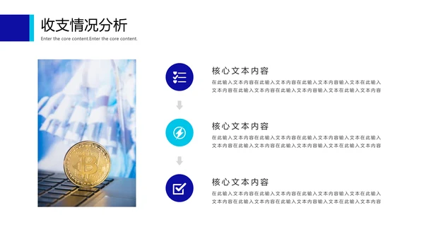 蓝色简约财务数据分析报告通用PPT模板