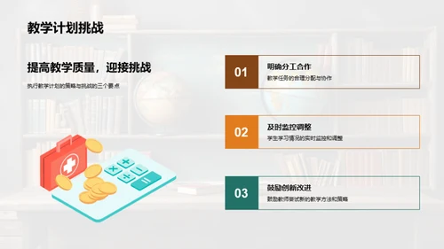 教学部门年度工作报告