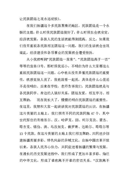 教师去极端化演讲稿