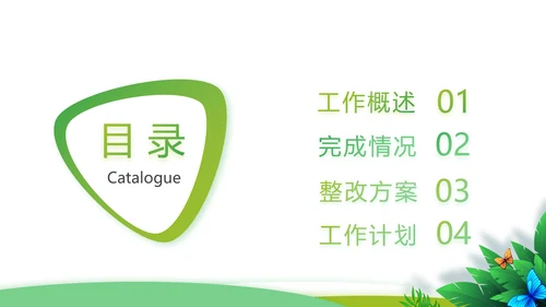 绿色清新乡村振兴动态PPT模板