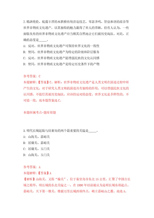 2022年安徽合肥肥西县精神病医院校园招考聘用专业技术人员27人同步测试模拟卷含答案3