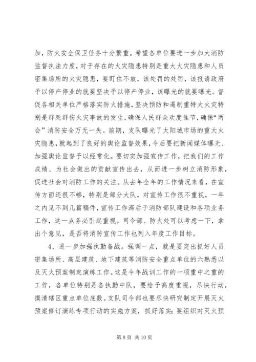 作风纪律整顿决心书(共9篇) (5).docx