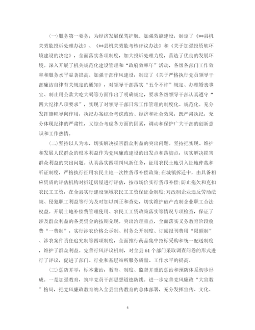 2023年终领导述职述廉报告范文两篇.docx