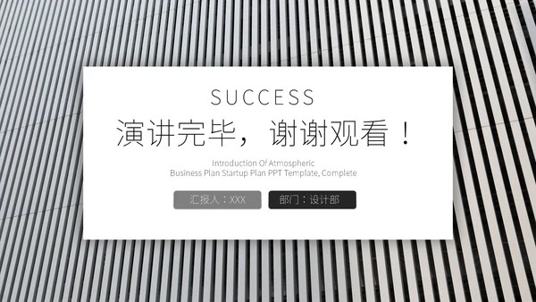 创意商务风工作汇报通用PPT模板