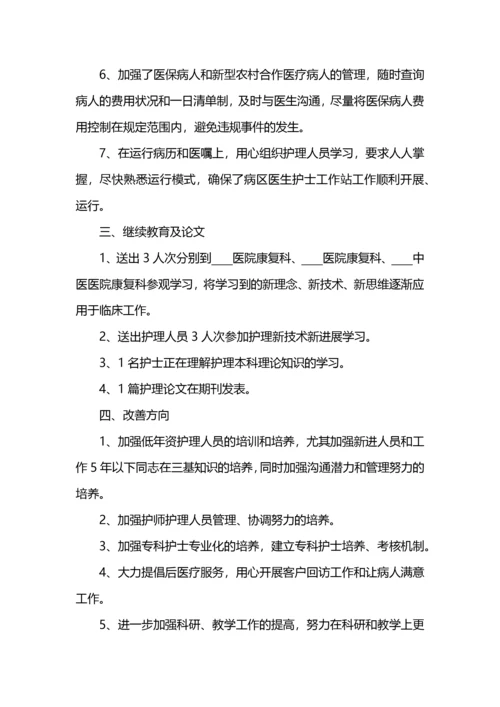 护士年度思想工作总结五篇.docx