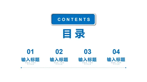 蓝色极简微立体新员工入职培训PPT模板