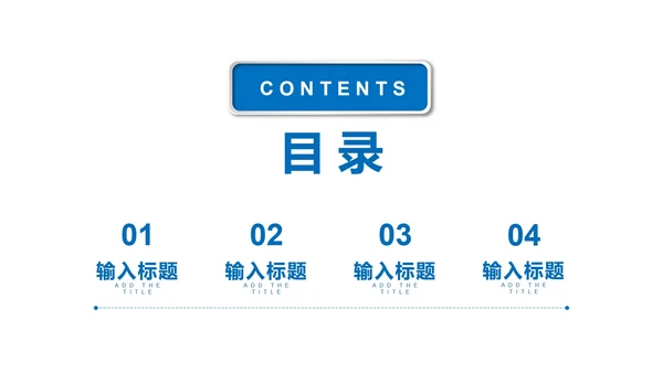 蓝色极简微立体新员工入职培训PPT模板