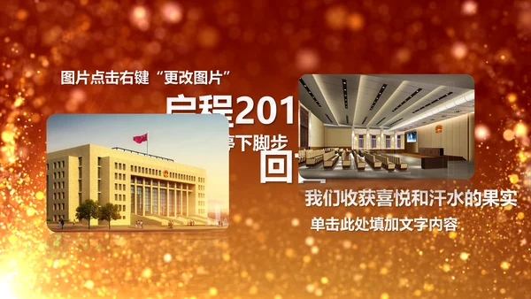 人民法院法庭公正公平动态PPT模板