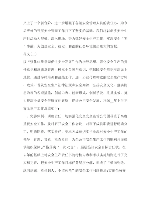 精编全月活动心得体会优秀范文三篇.docx