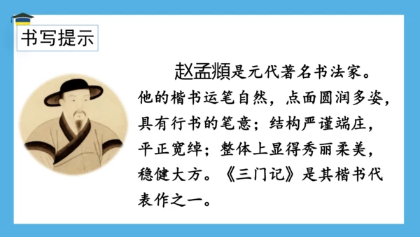 统编版语文六年级下册《语文园地五》课件
