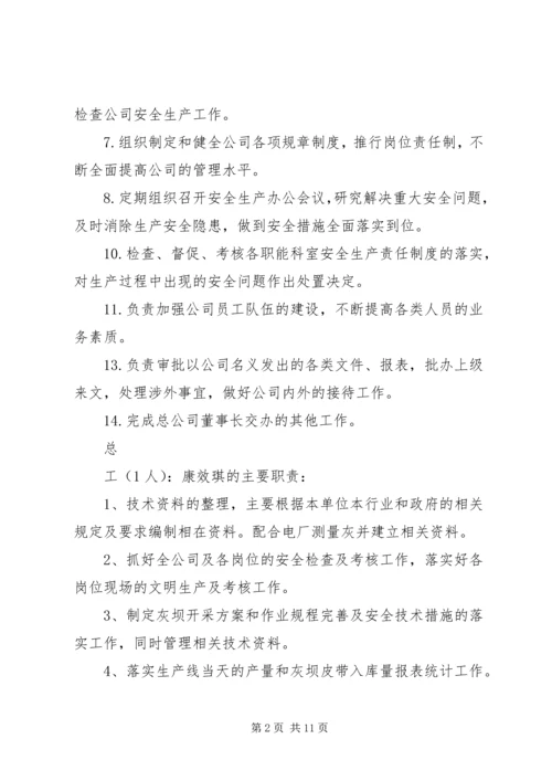 定岗定编定员管理方案(最新) (5).docx