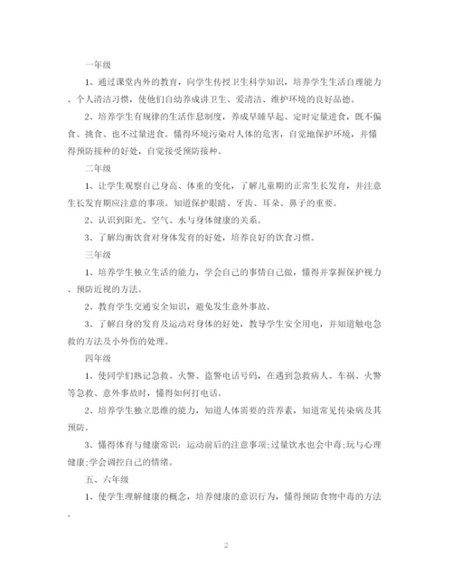 精编之健康教育工作计划范文3.docx