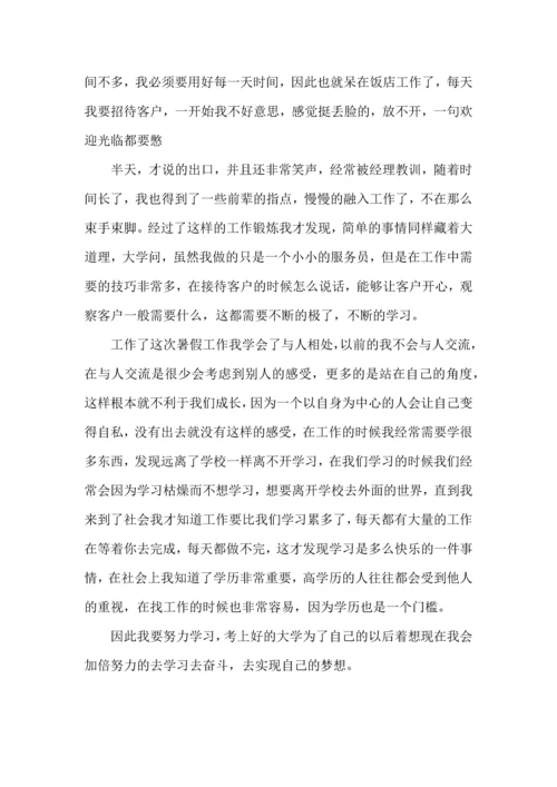 初一综合实践活动体会心得.docx