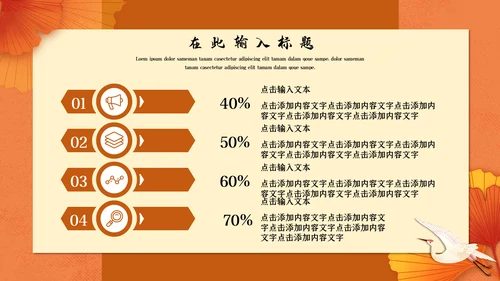 秋色梧桐树叶月度工作总结计划通用PPT模板