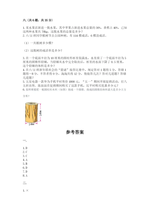 冀教版小升初数学模拟试题（综合题）.docx