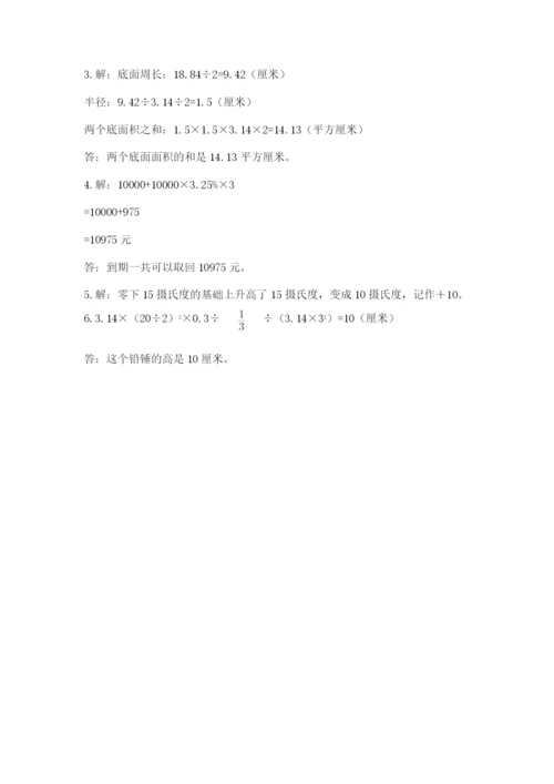 小升初数学期末测试卷及完整答案（有一套）.docx