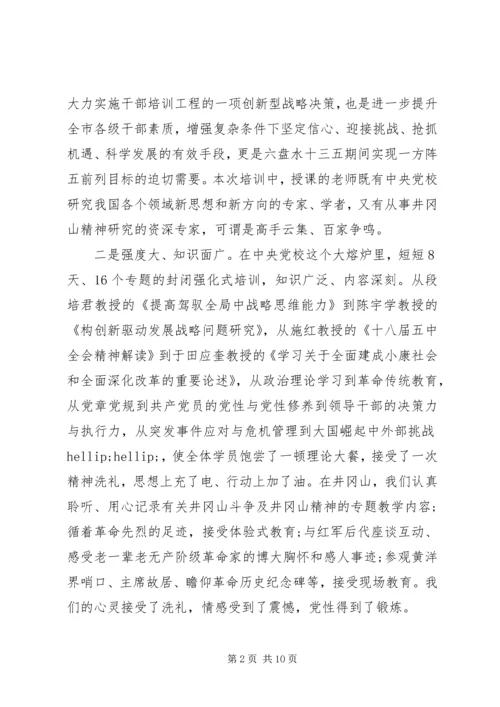 坚定理想信念强化四种意识个人发言材料.docx