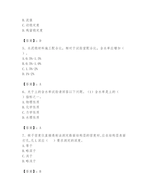 2024年试验检测师之道路工程题库及参考答案【培优a卷】.docx