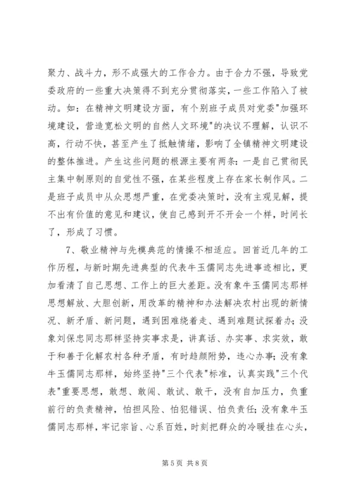 作风建设分析材料.docx