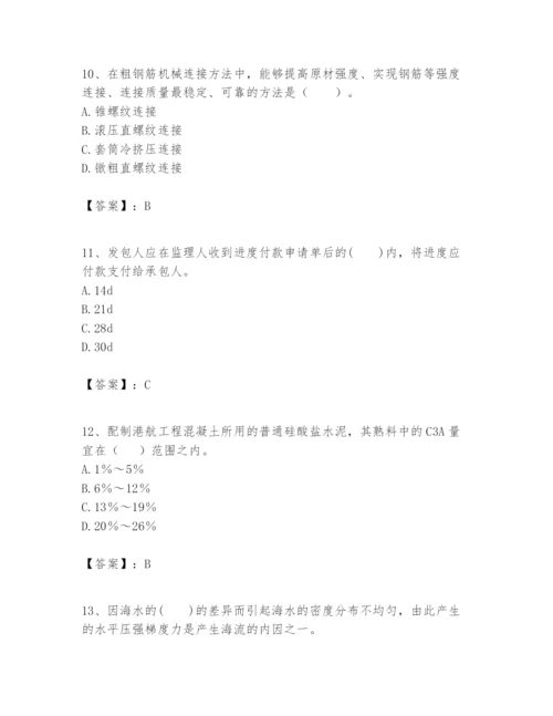 2024年一级建造师之一建港口与航道工程实务题库【b卷】.docx