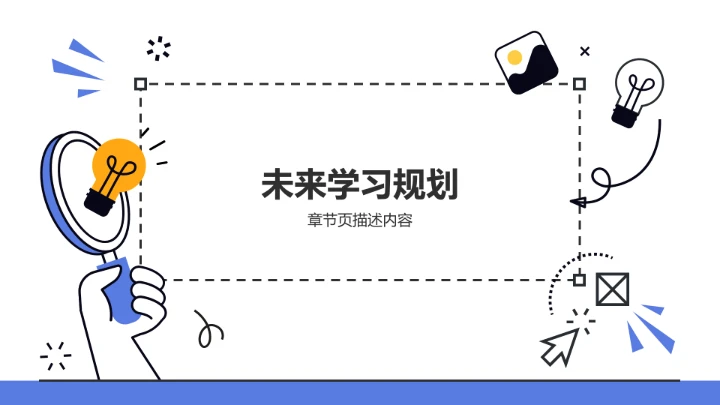 蓝色大学生期末总结班会PPT