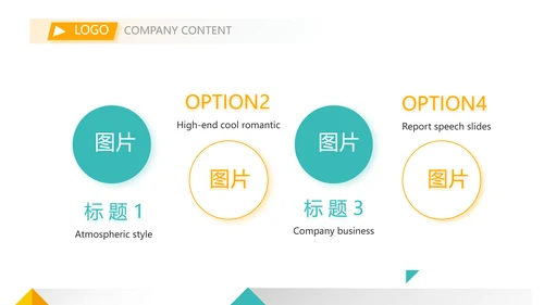 大气创意图形工作述职报告商务动态PPT模板