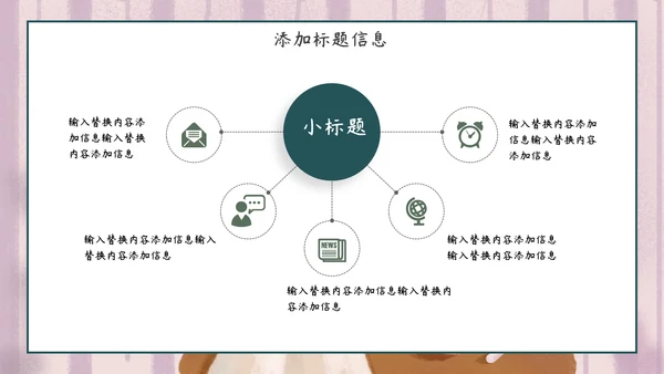 卡通手绘学生会班干部竞选通用PPT模板