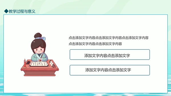 中国风山水国风教育动态PPT模板