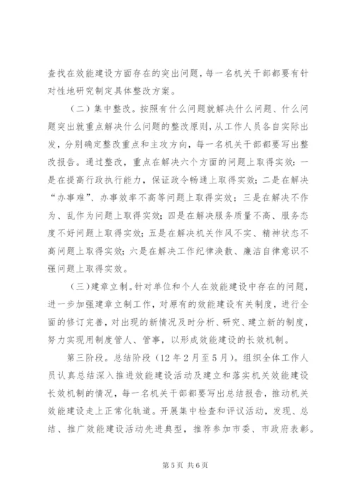 司法局效能提升活动方案.docx