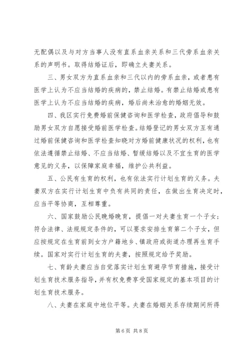 人民调解委员会对调解当事人权利义务等告知书.docx