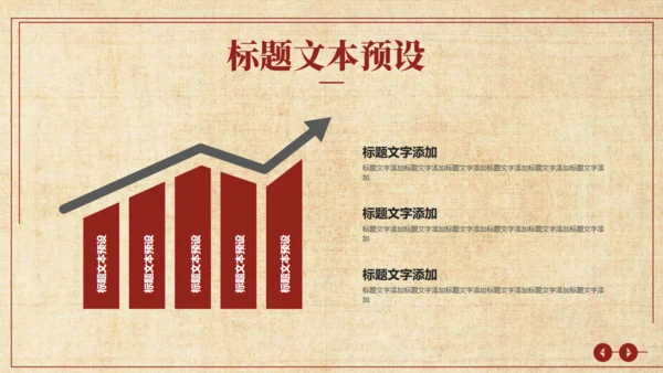 怀旧风格五四青年节通用PPT母版