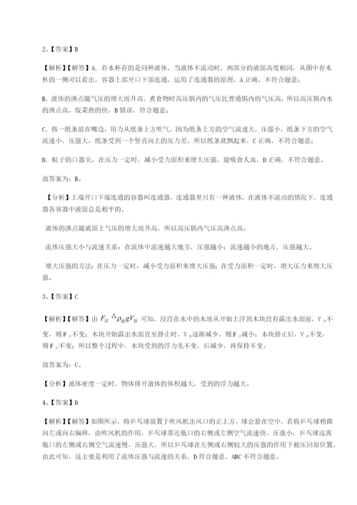 专题对点练习河北师大附中物理八年级下册期末考试定向练习试卷（含答案详解版）.docx