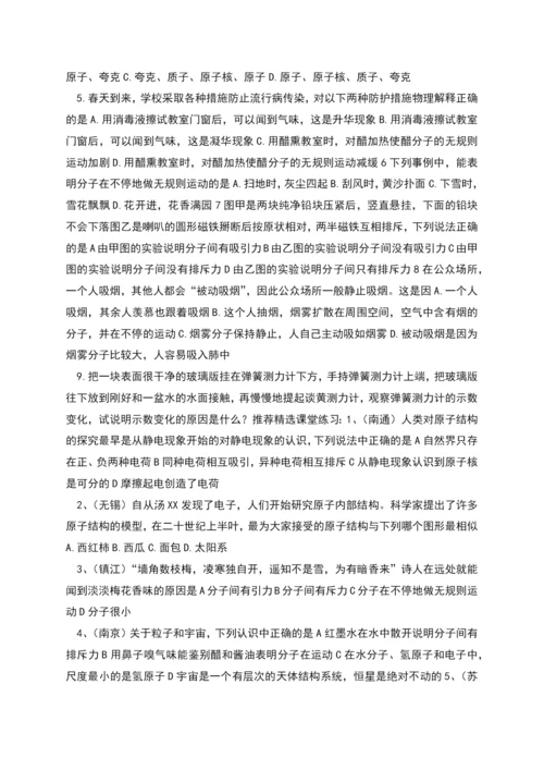 第七章从粒子到宇宙知识点总结.docx