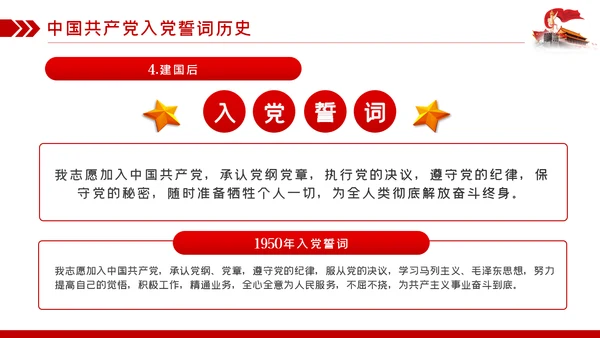 七一建党节建党99周年重温入党誓词永远忠诚于党ppt
