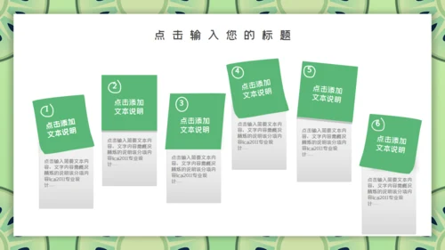清新淡绿色毕业答辩通用PPT模板