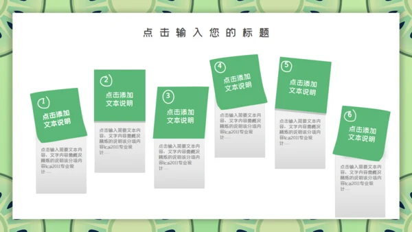 清新淡绿色毕业答辩通用PPT模板