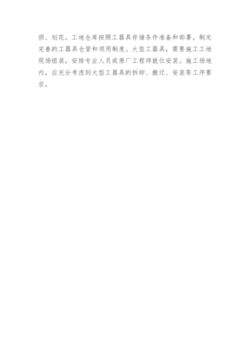 供货保障方案及措施.docx