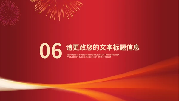 红色扁平风新年日历节日PPT模板