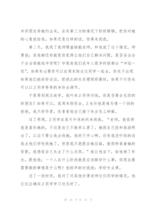 任职一年新教师述职报告.docx